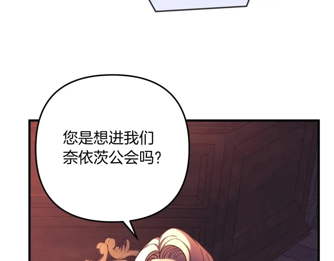 第31话 提案 第141页