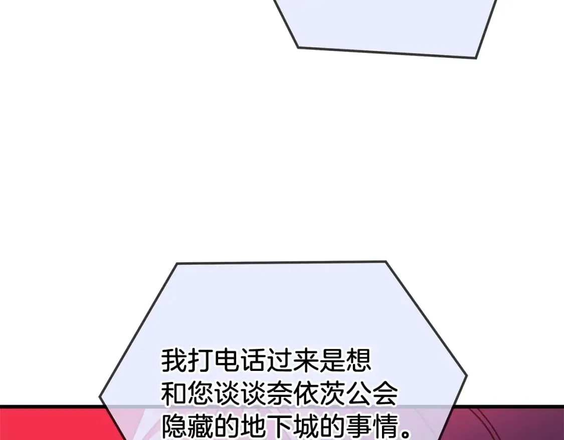 第31话 提案 第143页