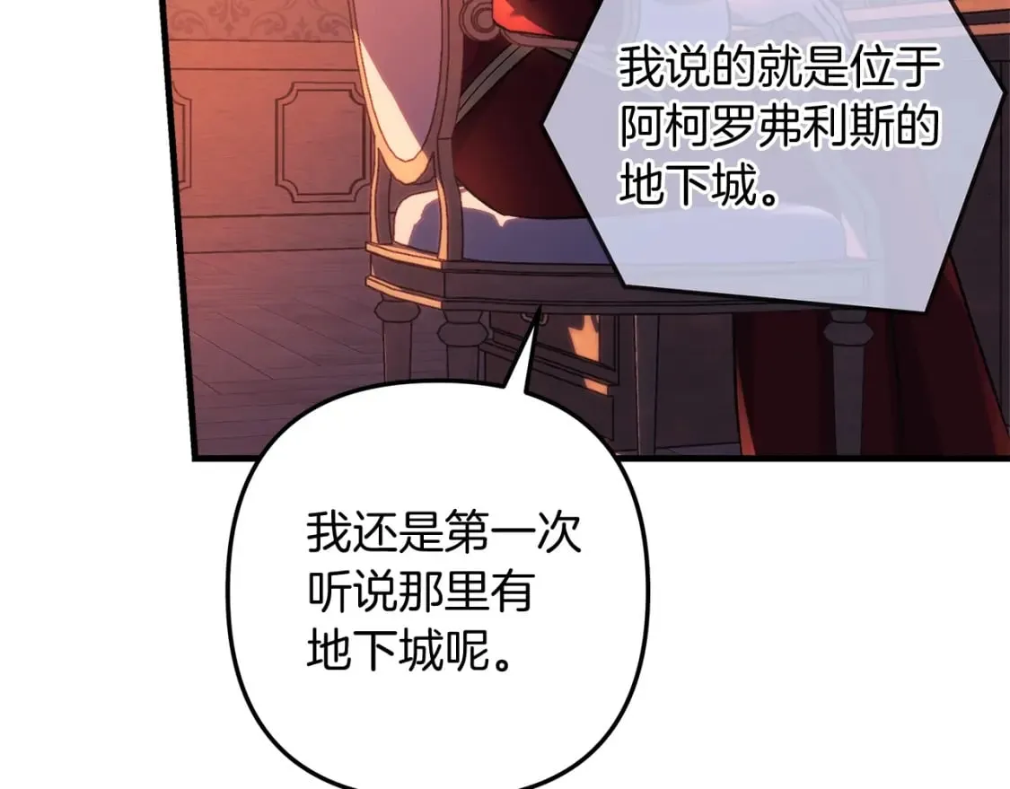 第31话 提案 第147页