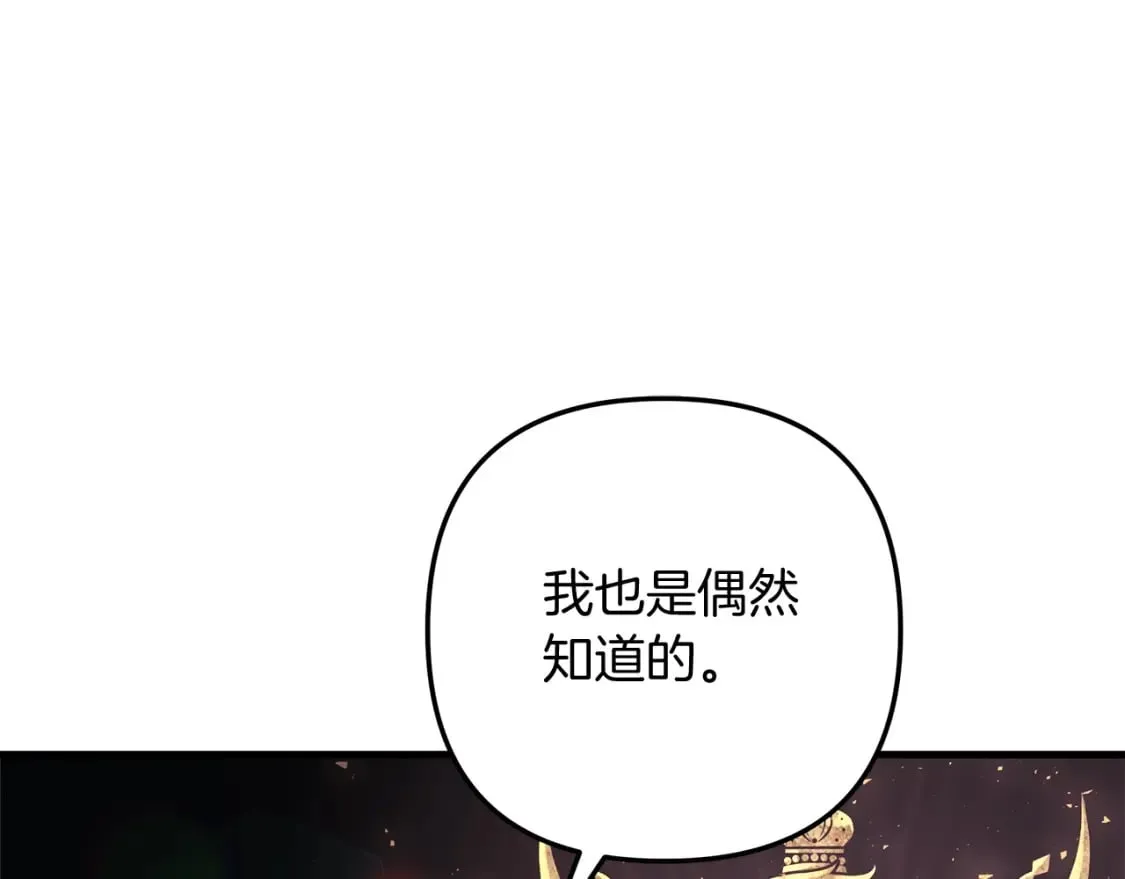 第31话 提案 第156页