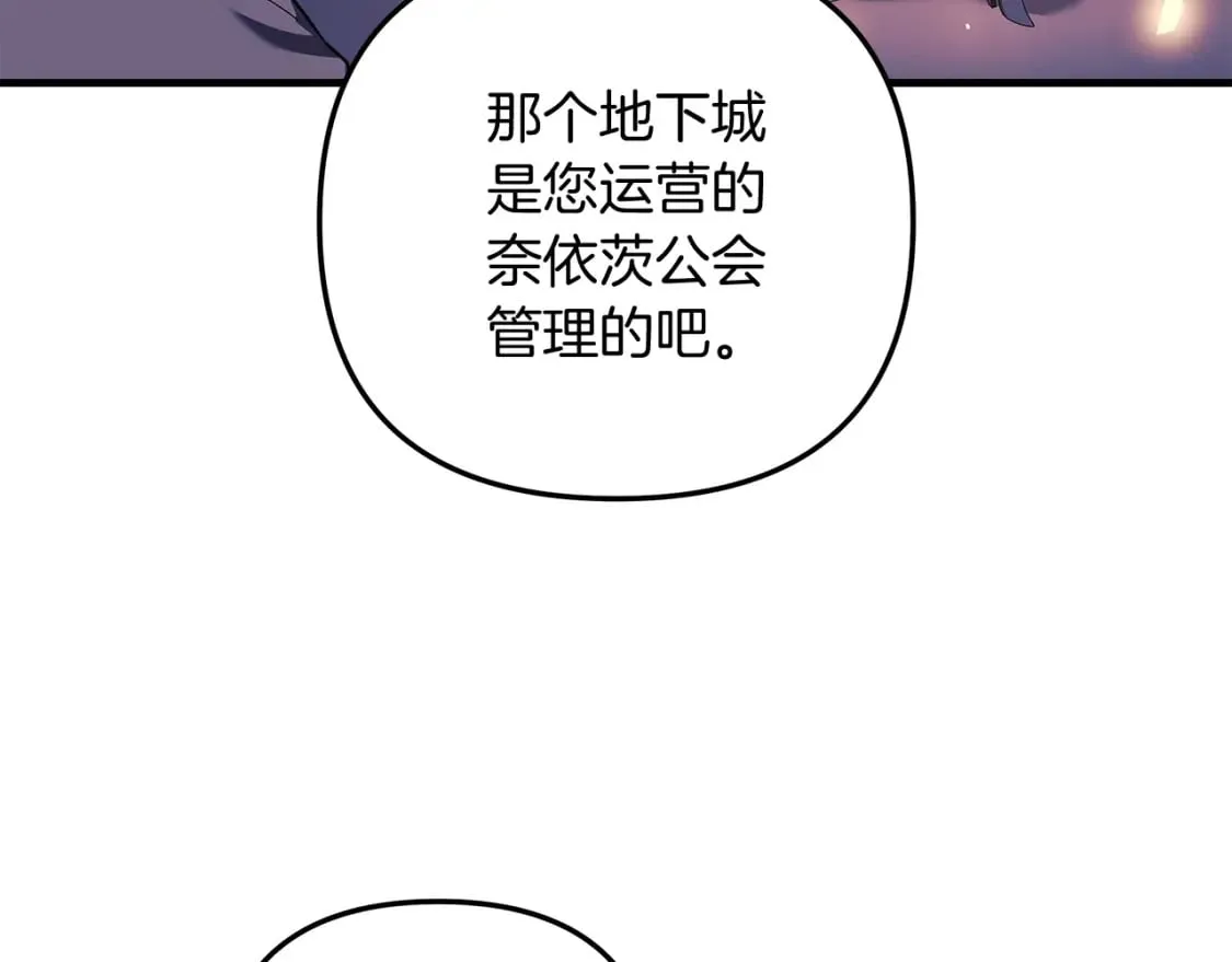 第31话 提案 第158页