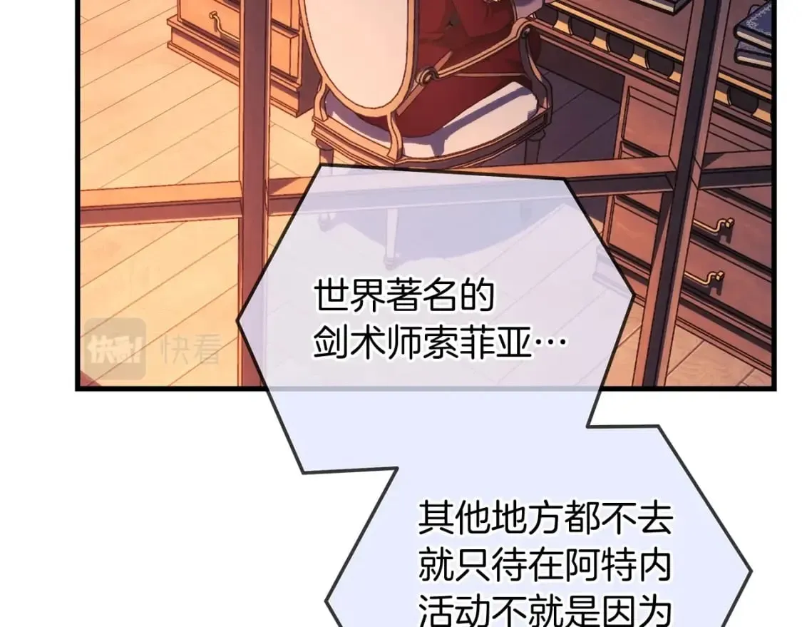 第31话 提案 第160页