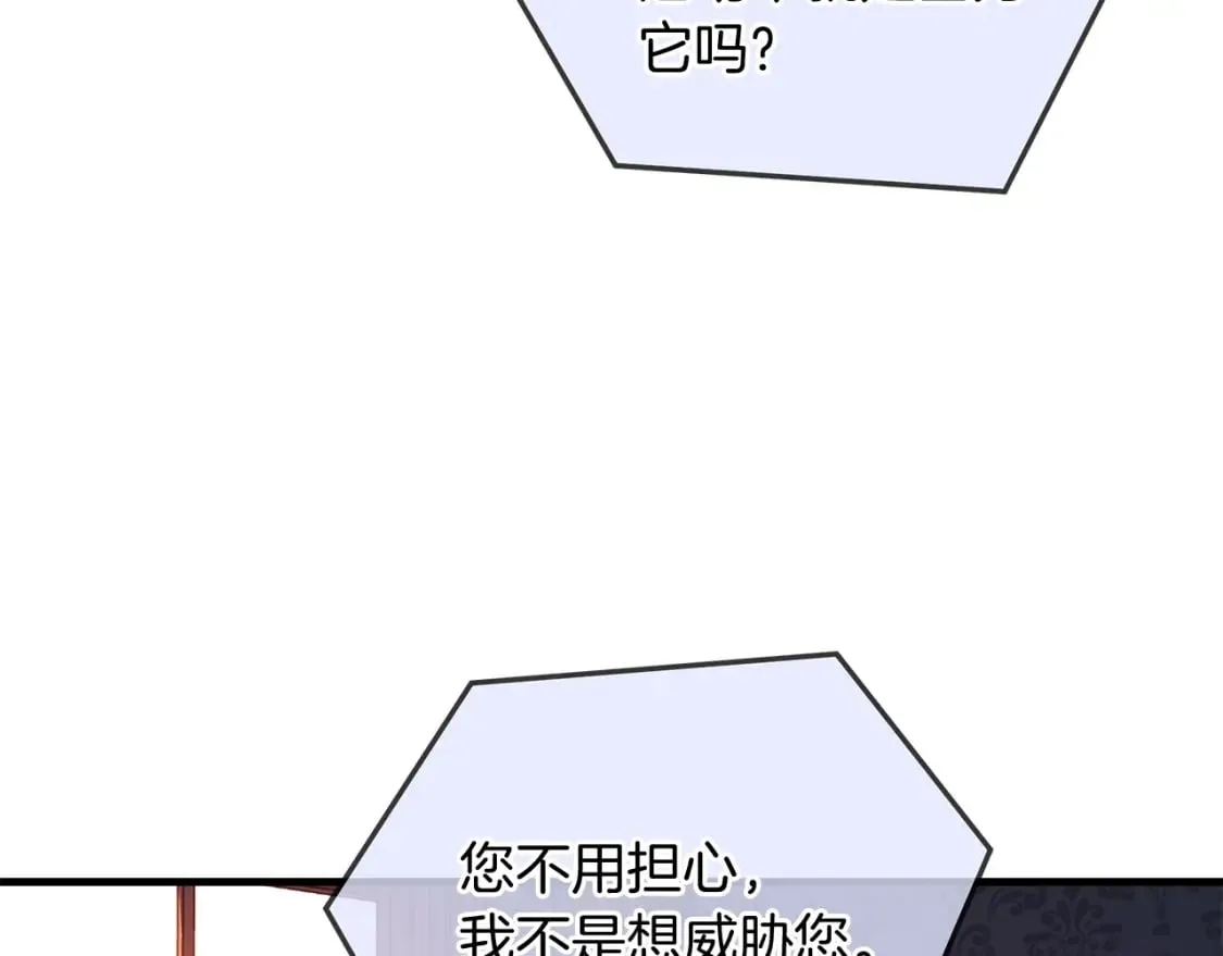 第31话 提案 第161页