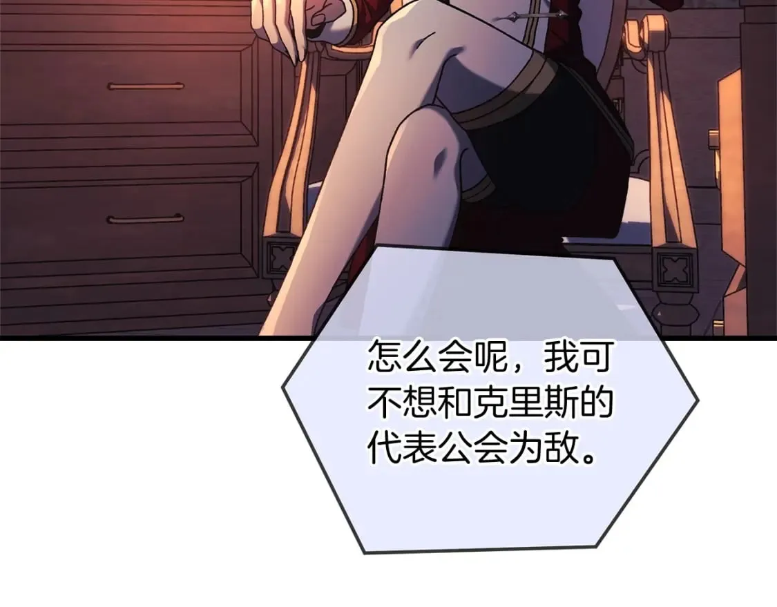 第31话 提案 第163页