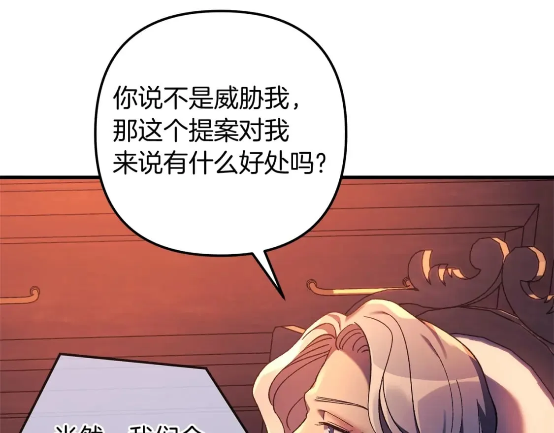 第31话 提案 第168页