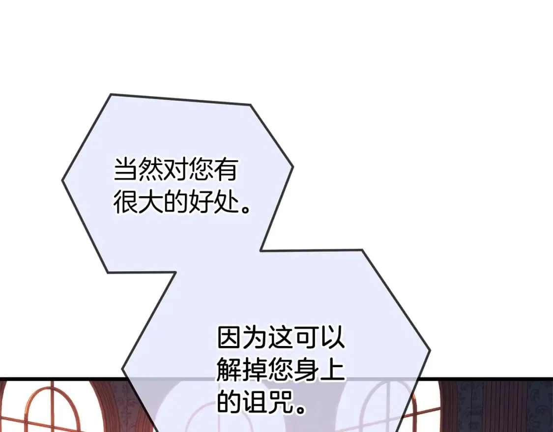 第31话 提案 第171页