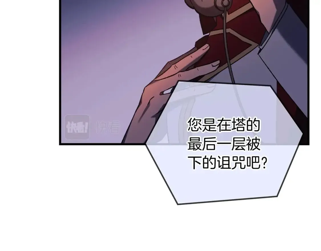 第31话 提案 第175页