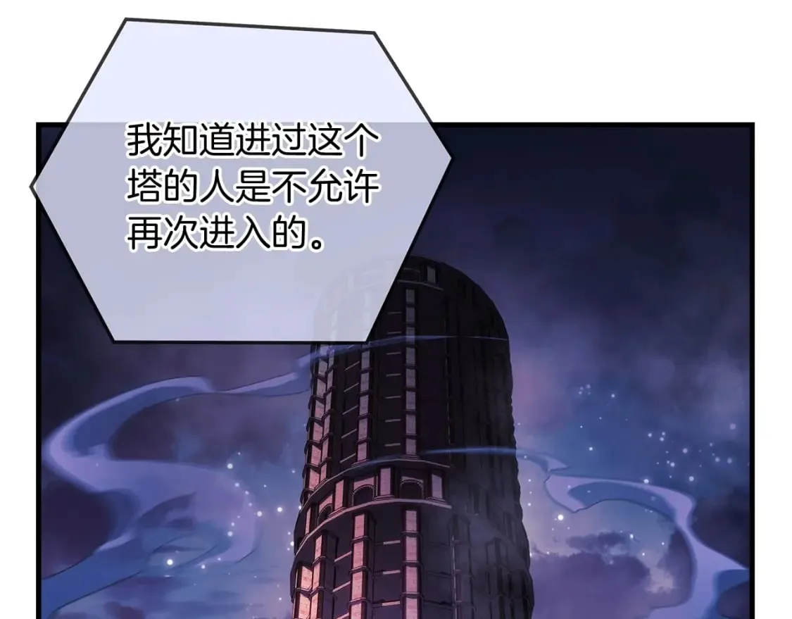 第31话 提案 第176页