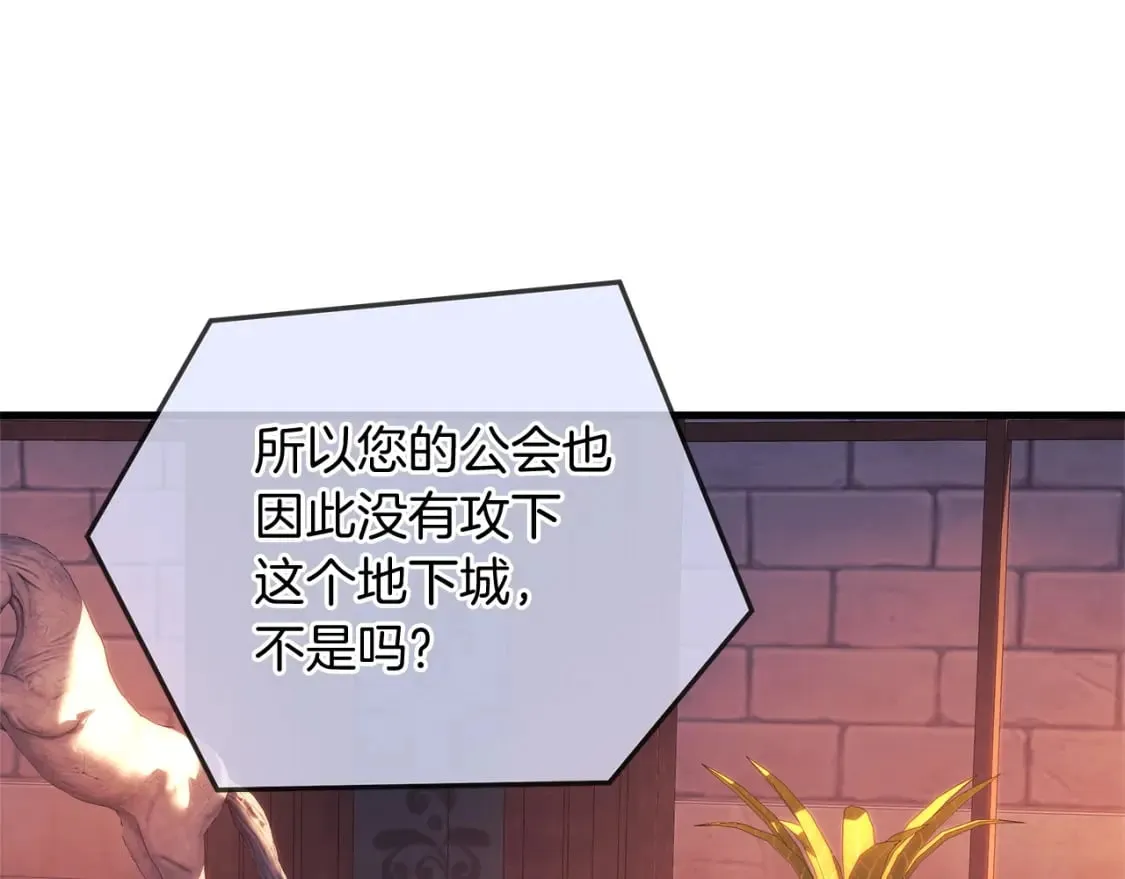第31话 提案 第179页
