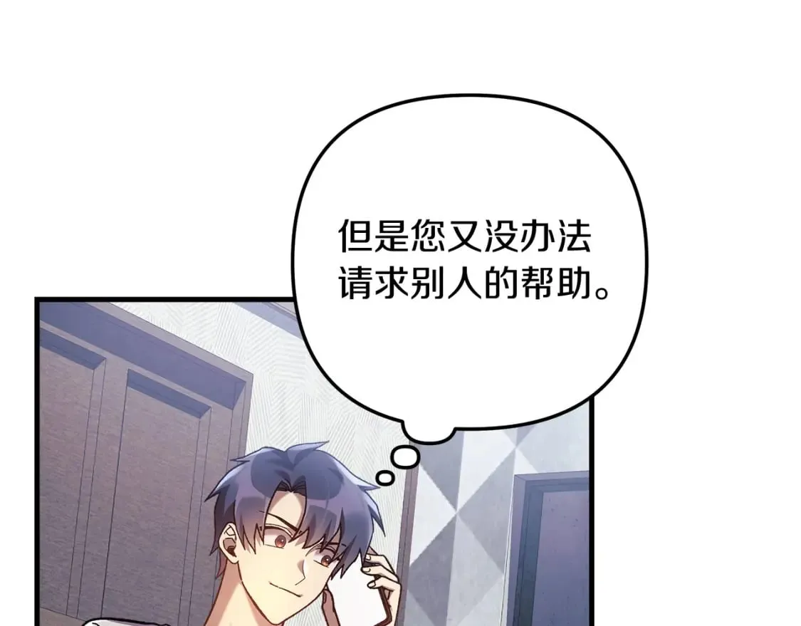 第31话 提案 第188页