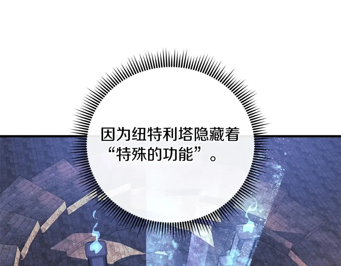 第31话 提案 第190页