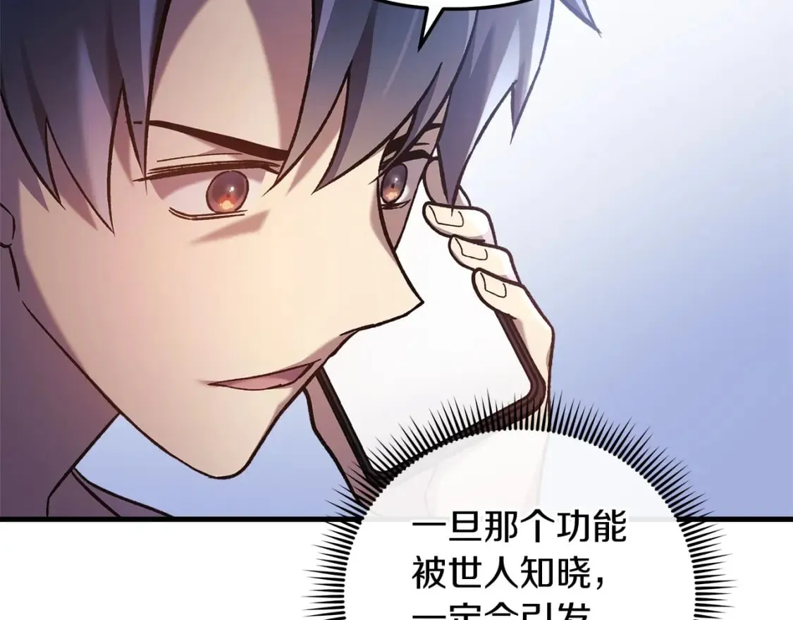 第31话 提案 第193页
