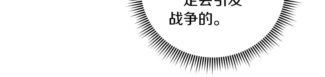 第31话 提案 第194页