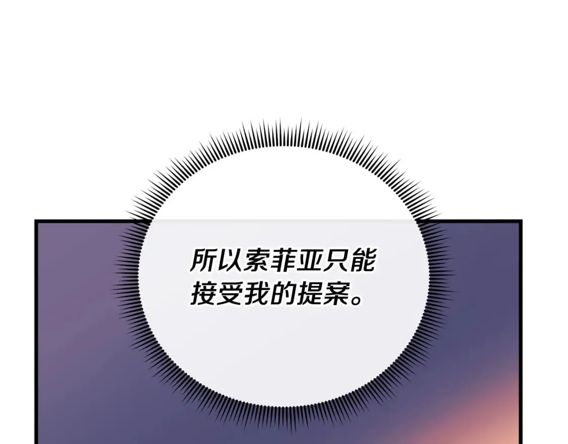 第31话 提案 第195页