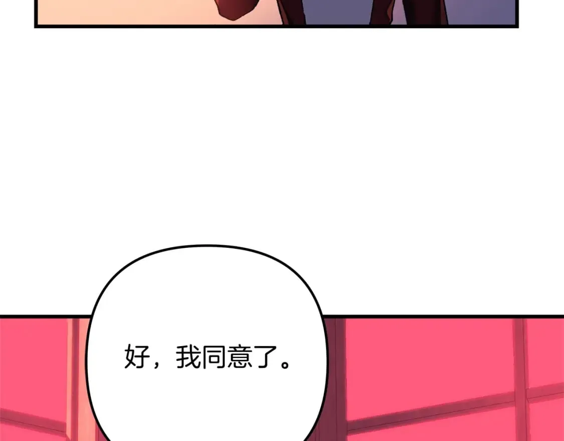第31话 提案 第197页