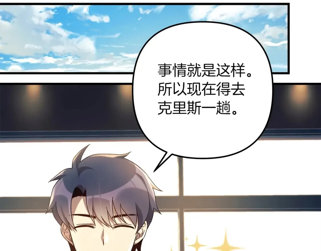 第31话 提案 第203页