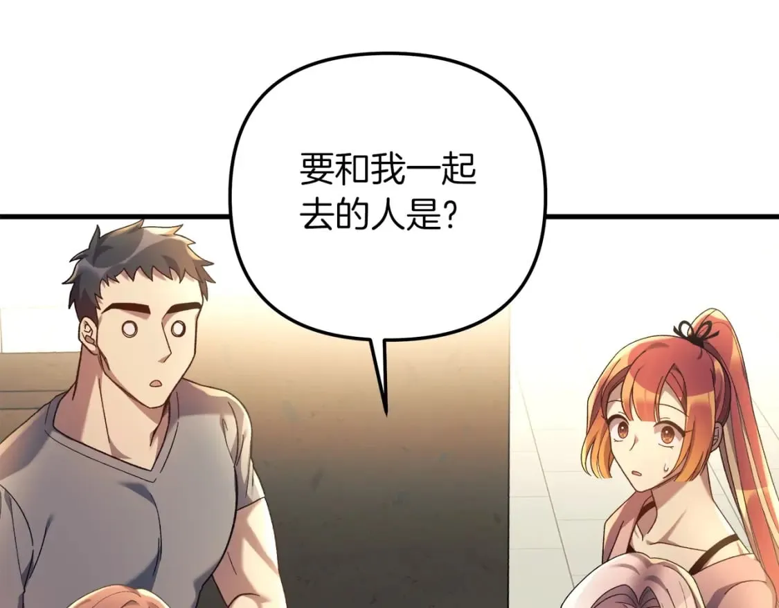 第31话 提案 第205页