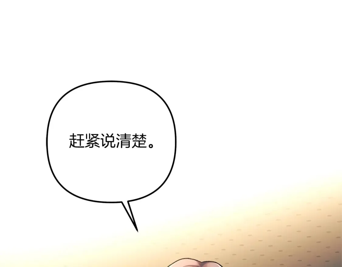第32话 出发克里斯 第4页