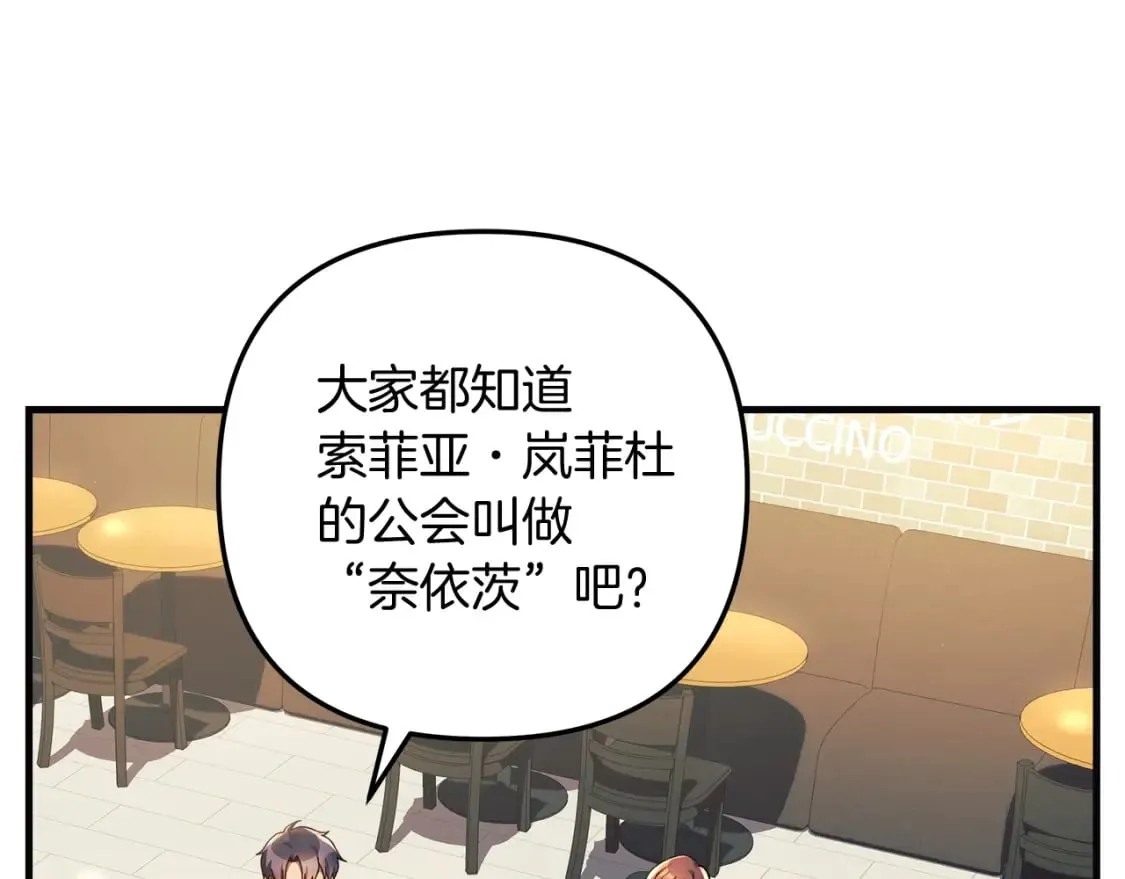 第32话 出发克里斯 第7页
