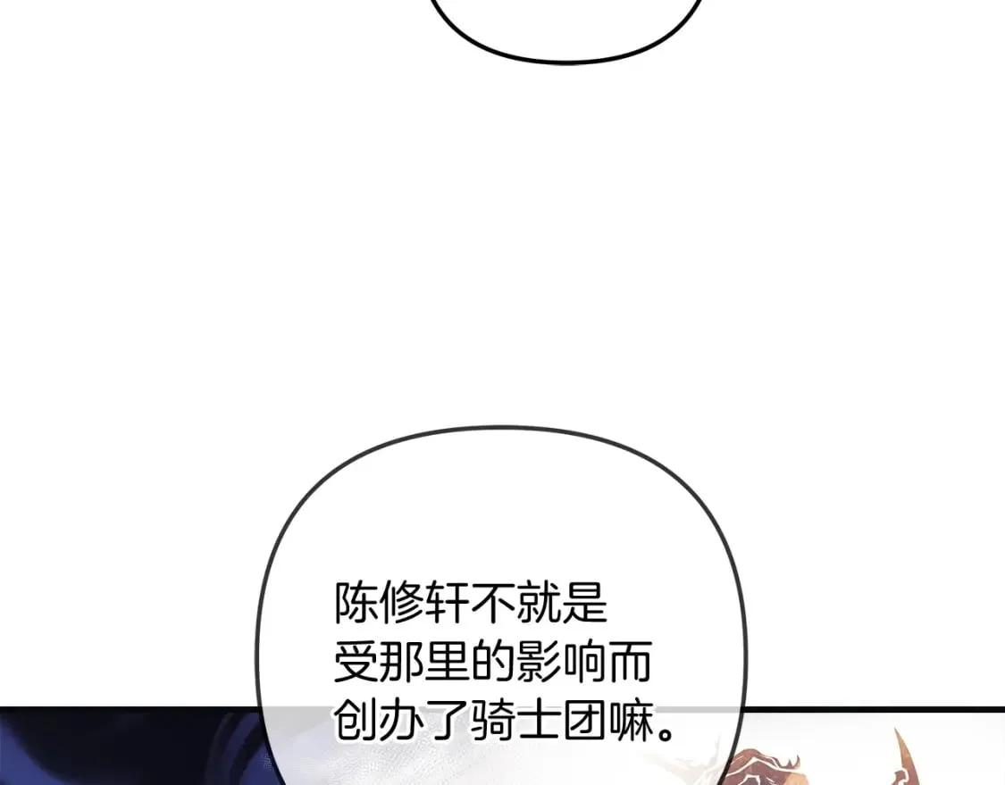 第32话 出发克里斯 第9页