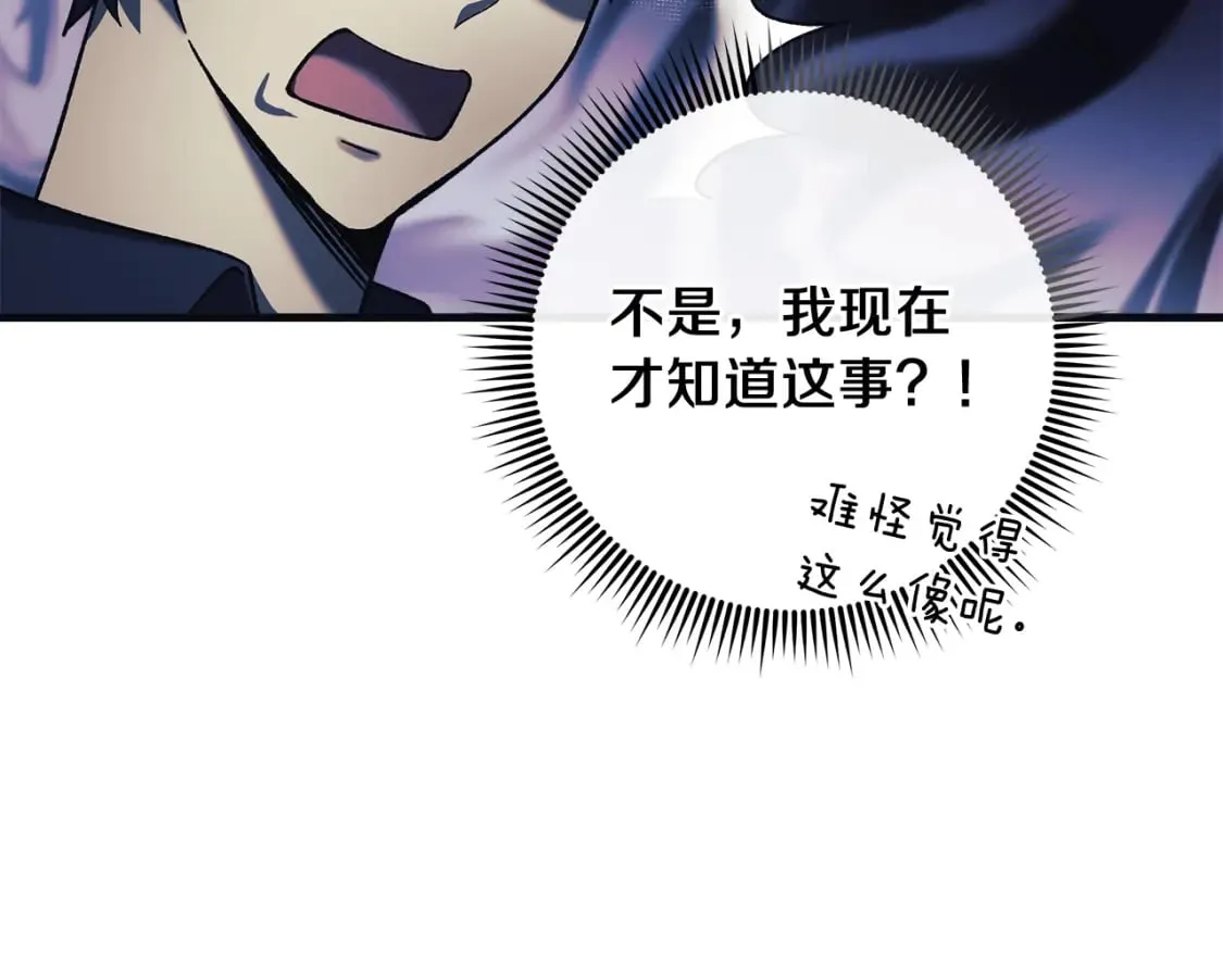 第32话 出发克里斯 第11页