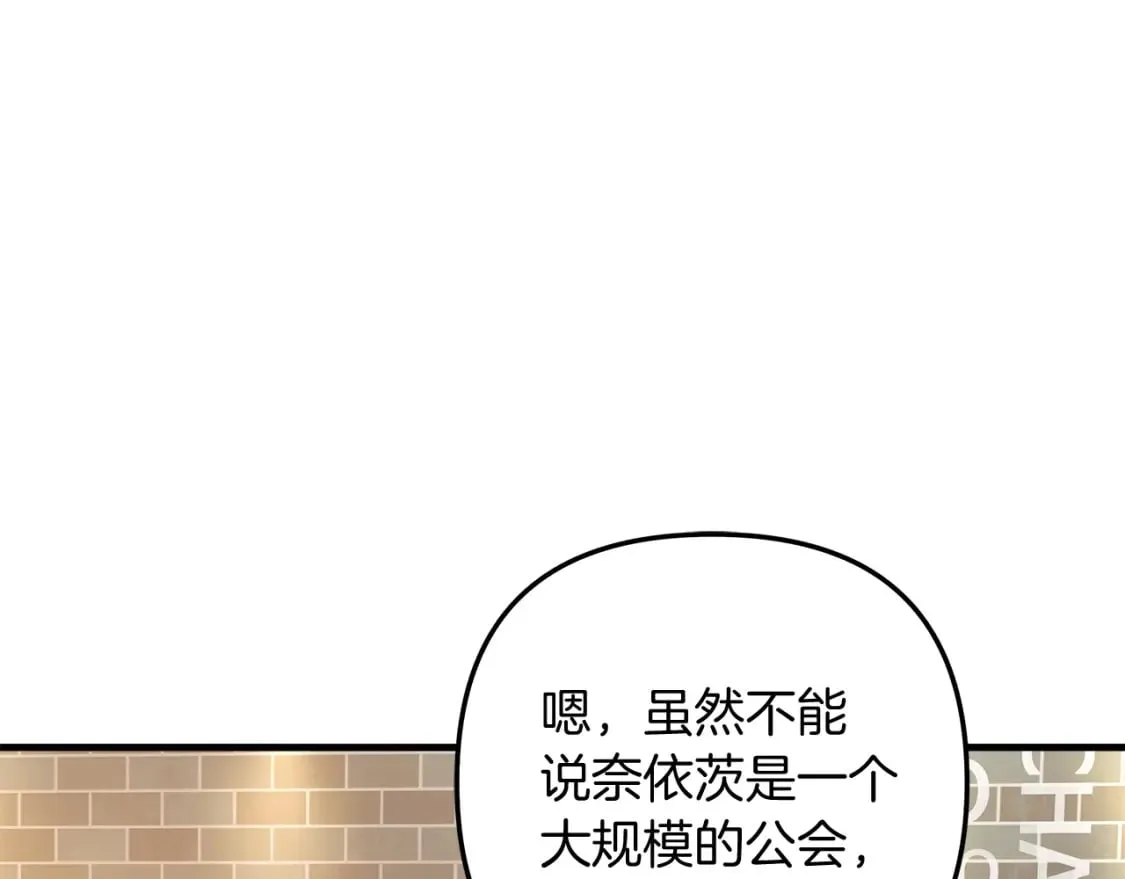 第32话 出发克里斯 第13页
