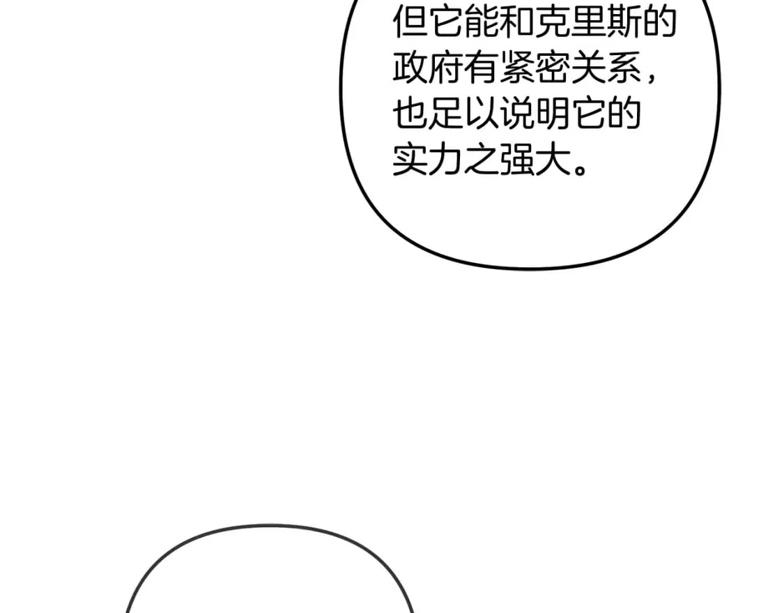 第32话 出发克里斯 第15页
