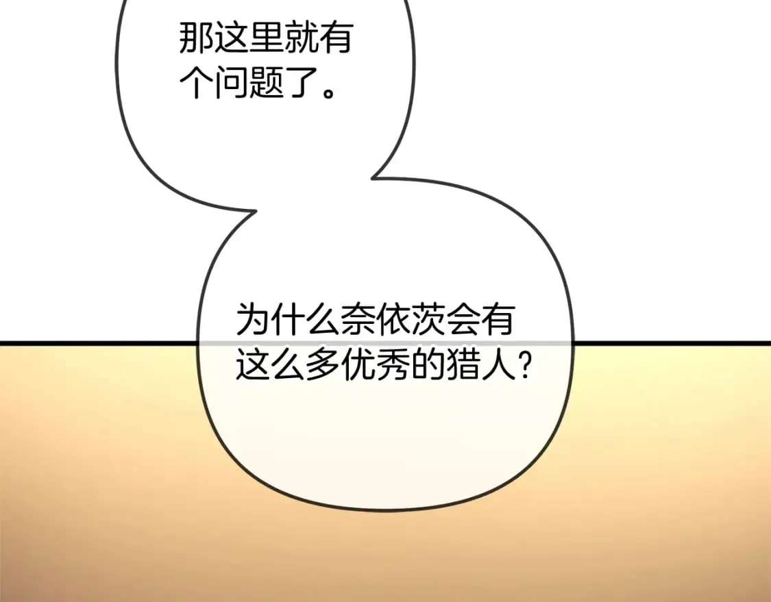 第32话 出发克里斯 第16页