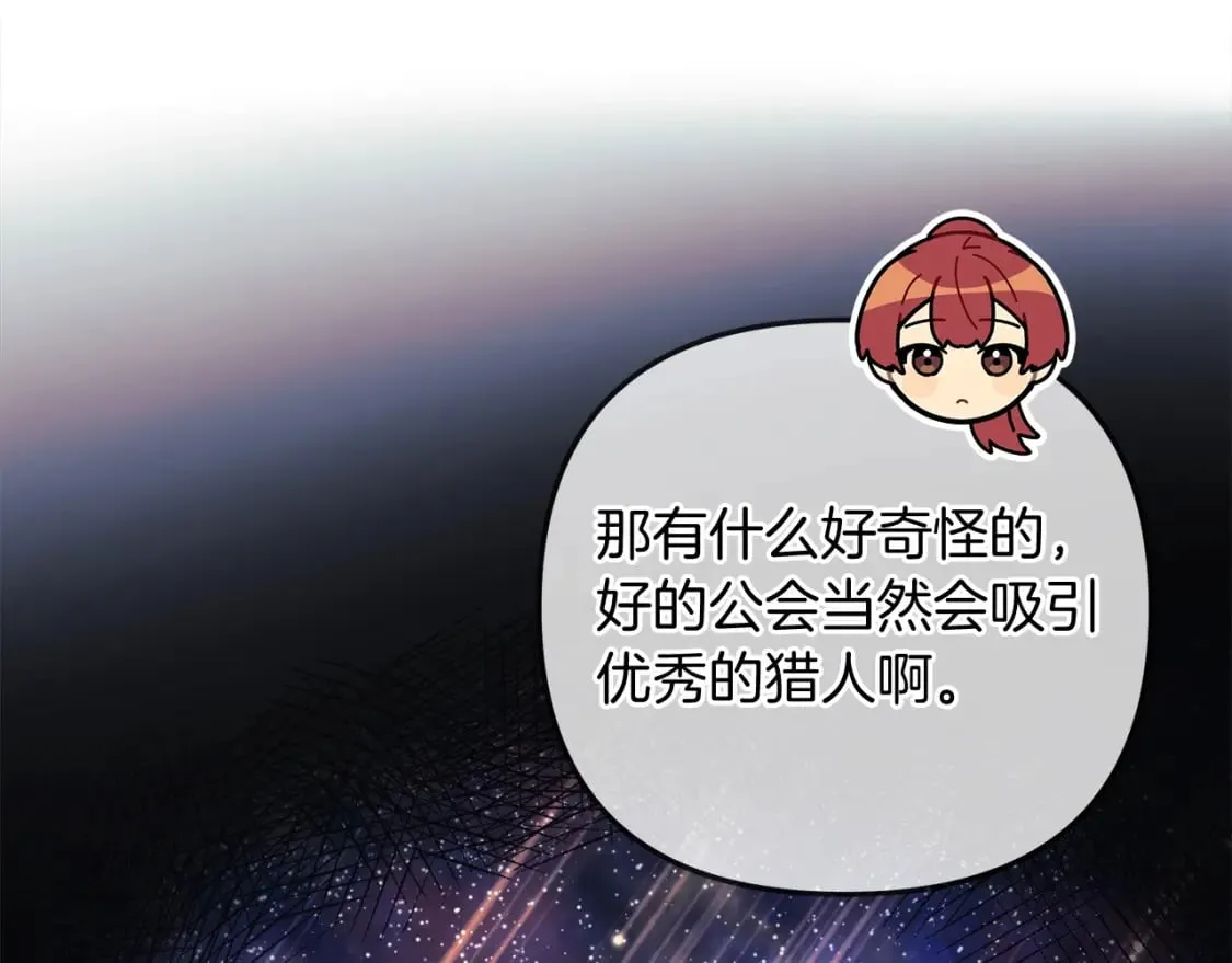 第32话 出发克里斯 第19页
