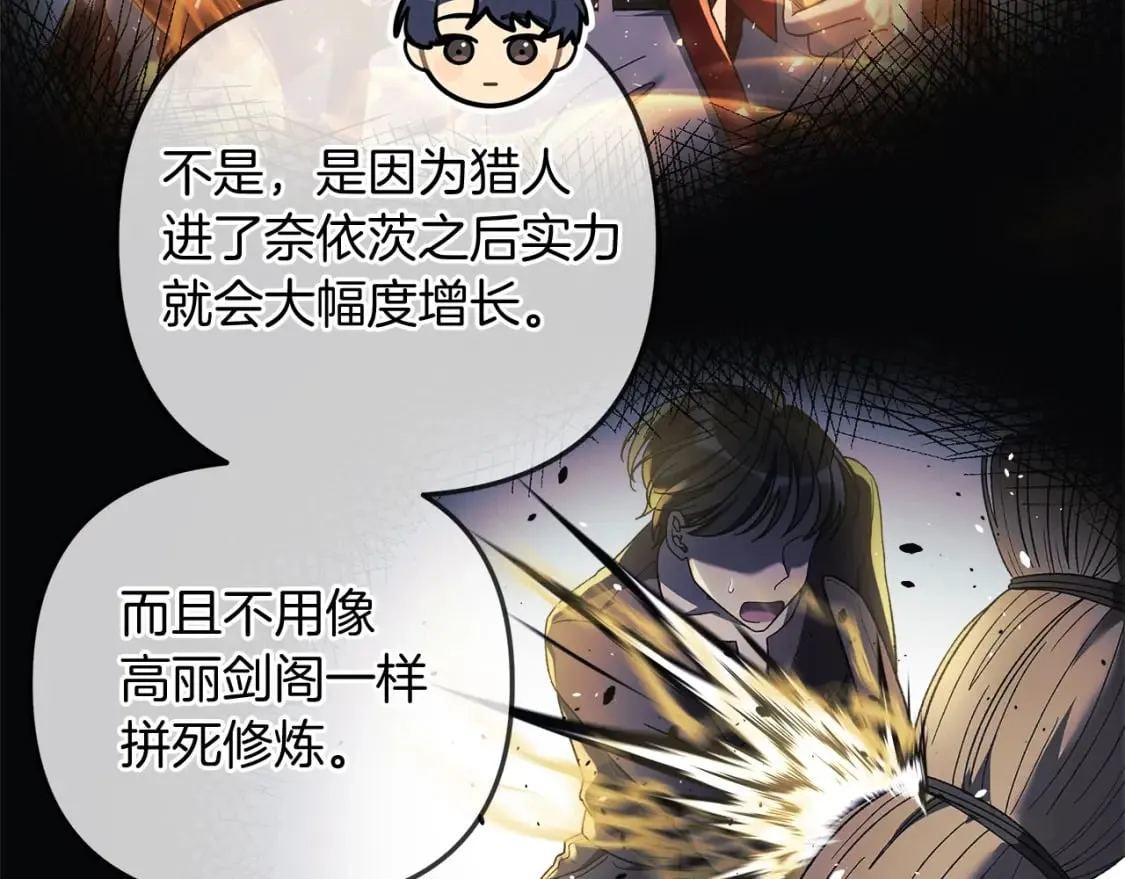 第32话 出发克里斯 第21页