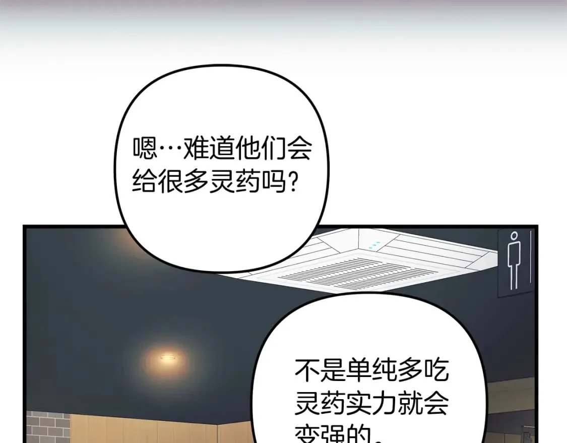 第32话 出发克里斯 第23页