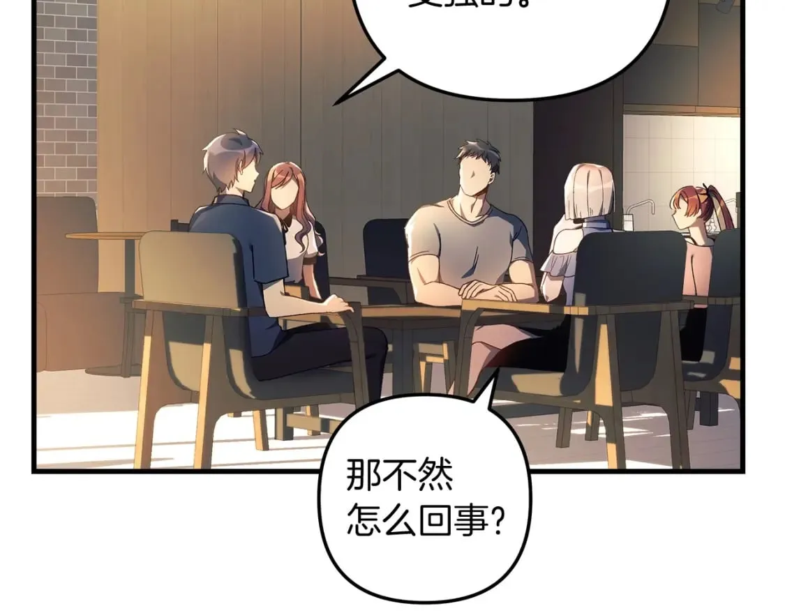 第32话 出发克里斯 第24页