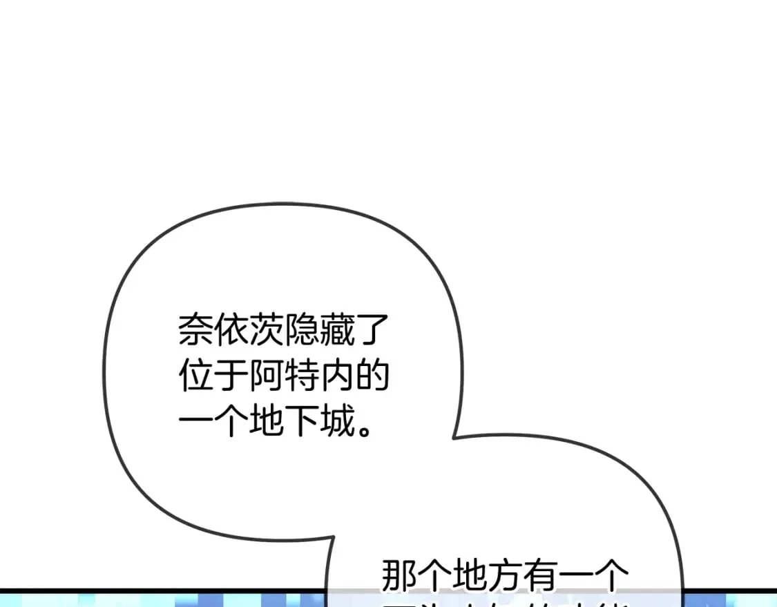 第32话 出发克里斯 第29页