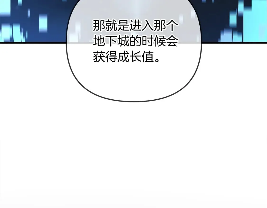 第32话 出发克里斯 第31页