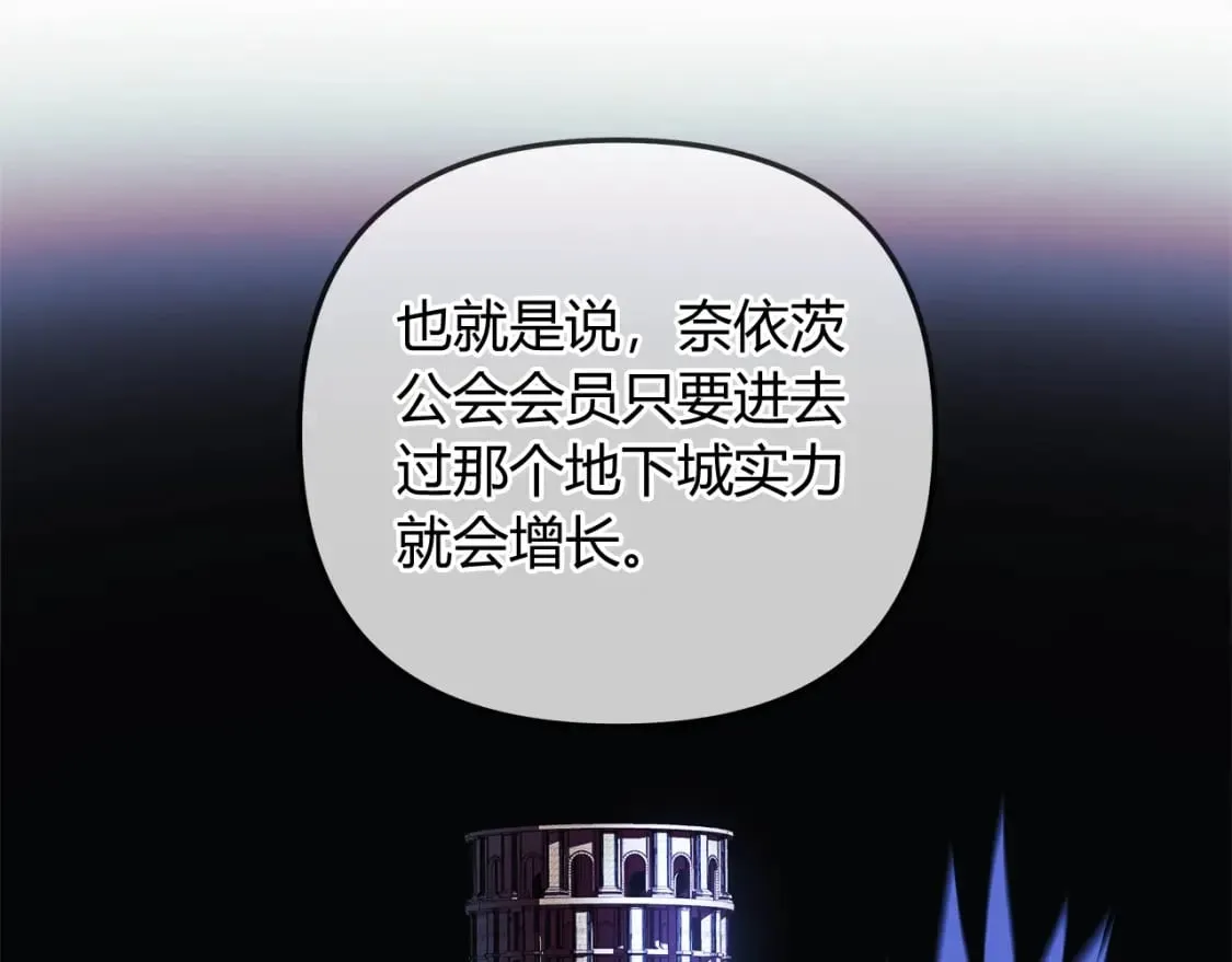 第32话 出发克里斯 第32页