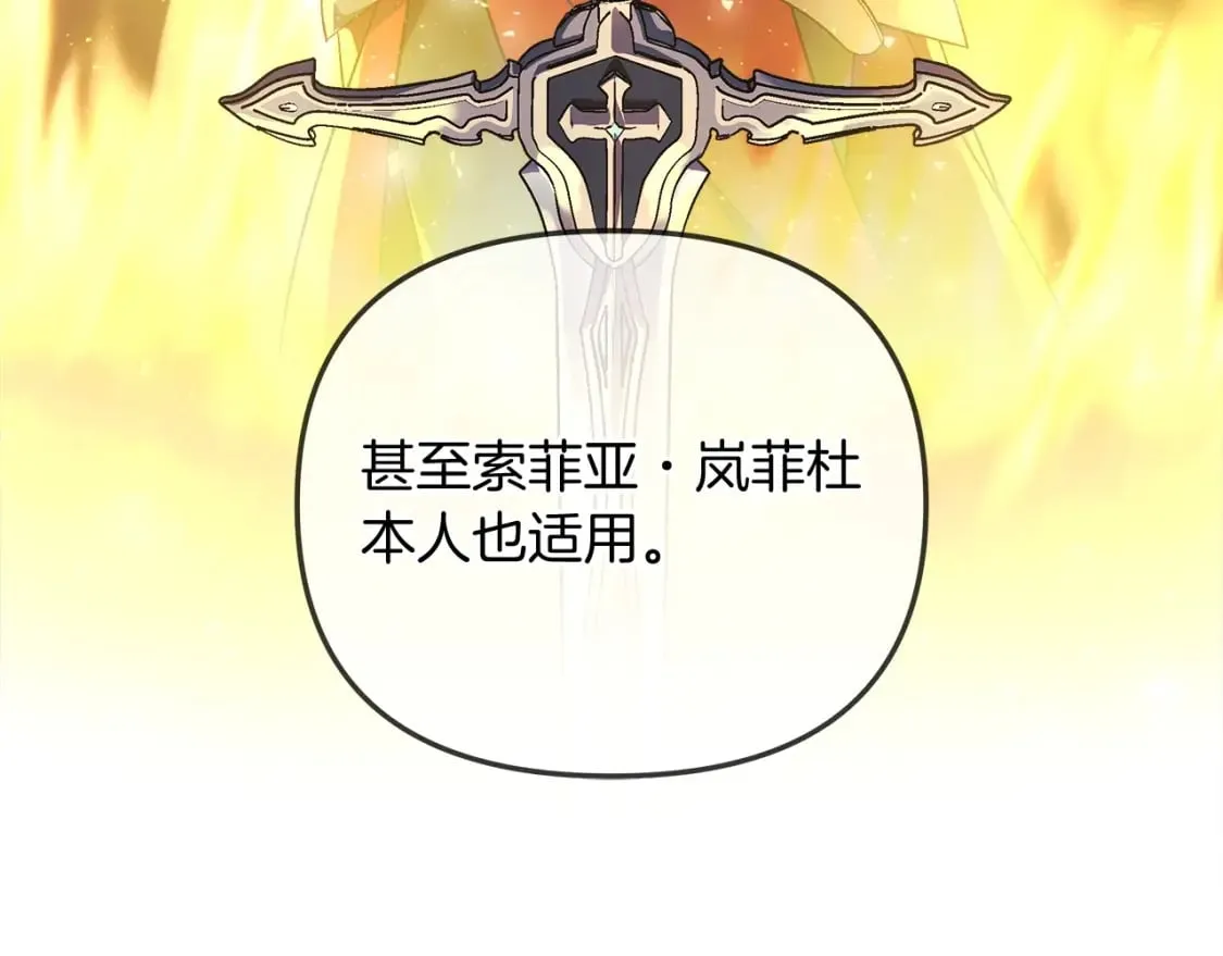第32话 出发克里斯 第35页