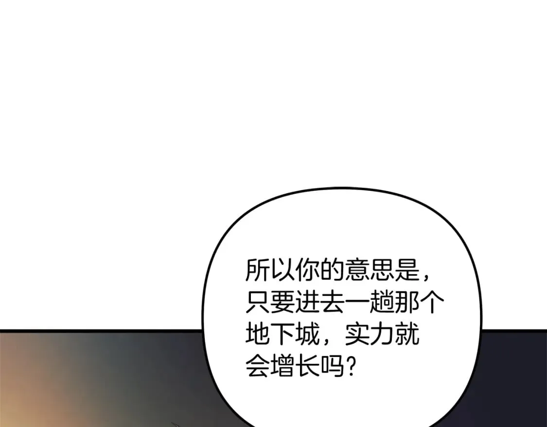 第32话 出发克里斯 第37页