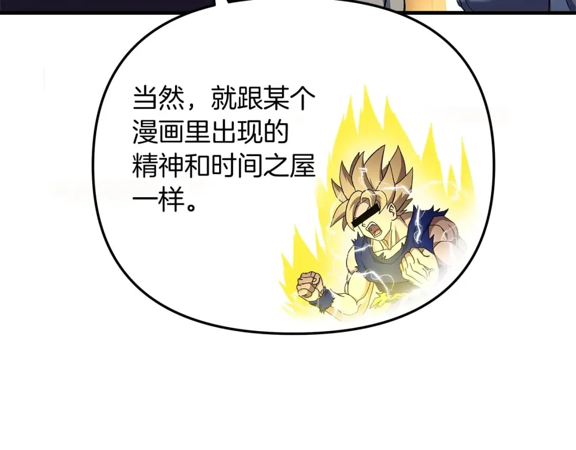 第32话 出发克里斯 第39页