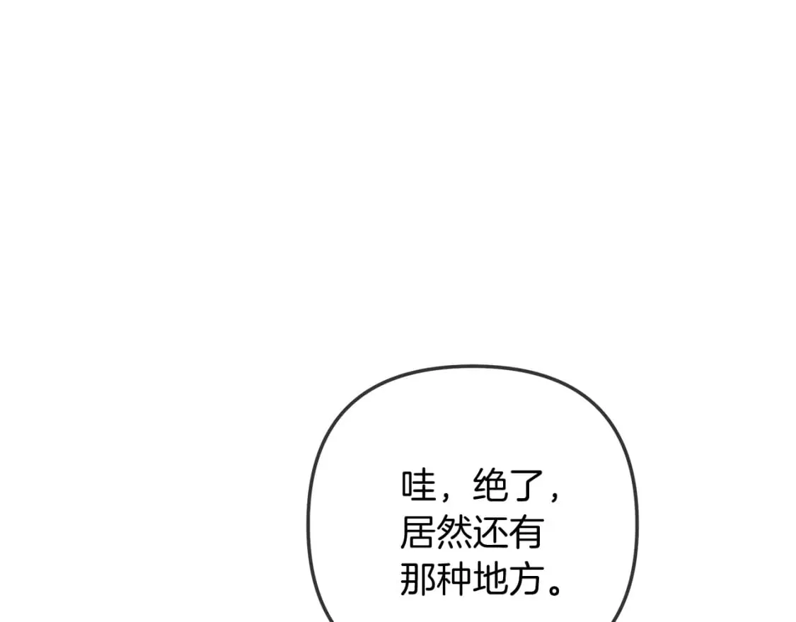 第32话 出发克里斯 第40页