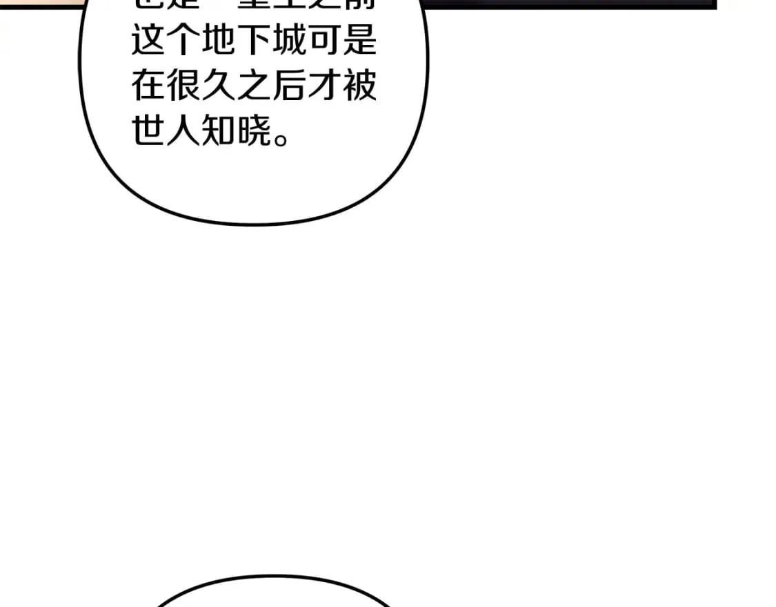 第32话 出发克里斯 第42页