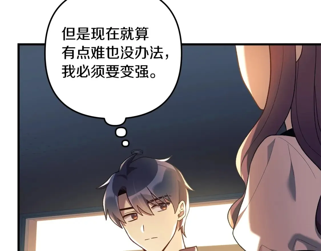 第32话 出发克里斯 第43页
