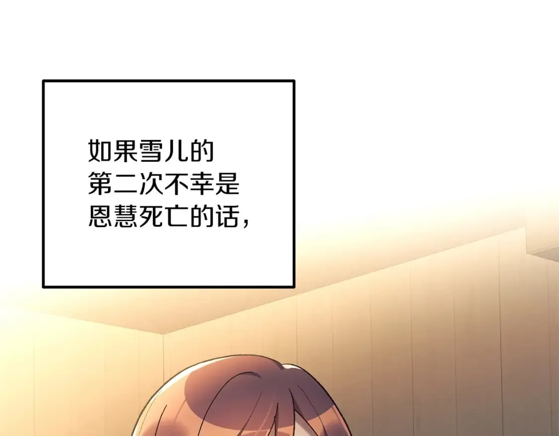 第32话 出发克里斯 第45页