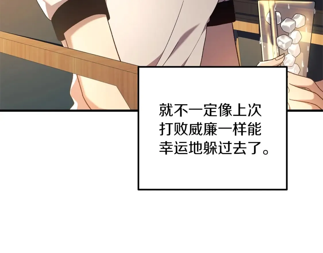 第32话 出发克里斯 第47页