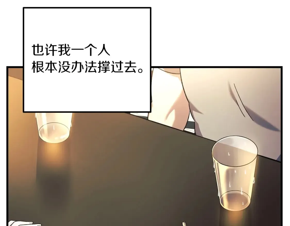 第32话 出发克里斯 第48页