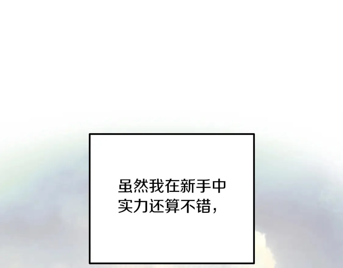 第32话 出发克里斯 第50页