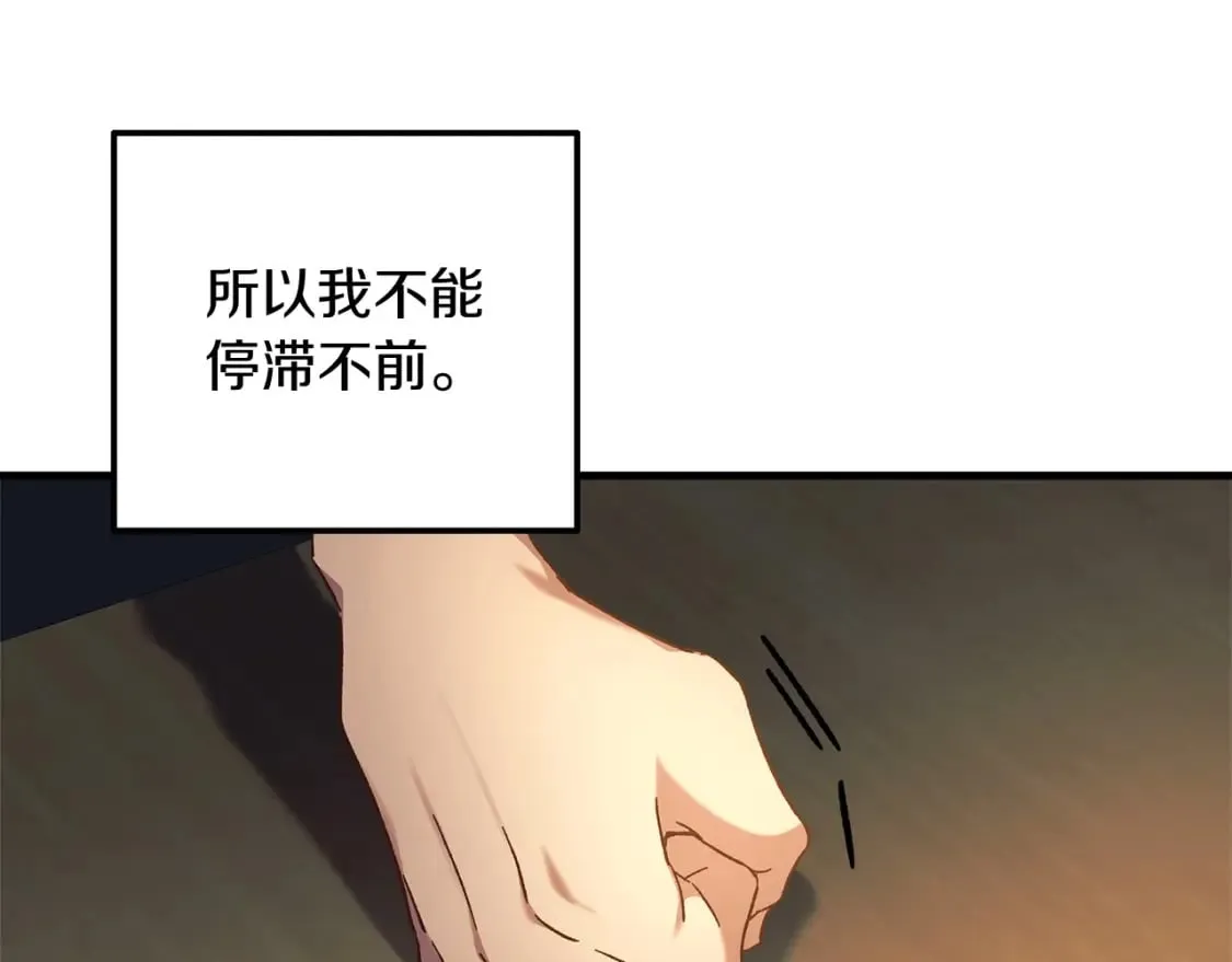 第32话 出发克里斯 第55页