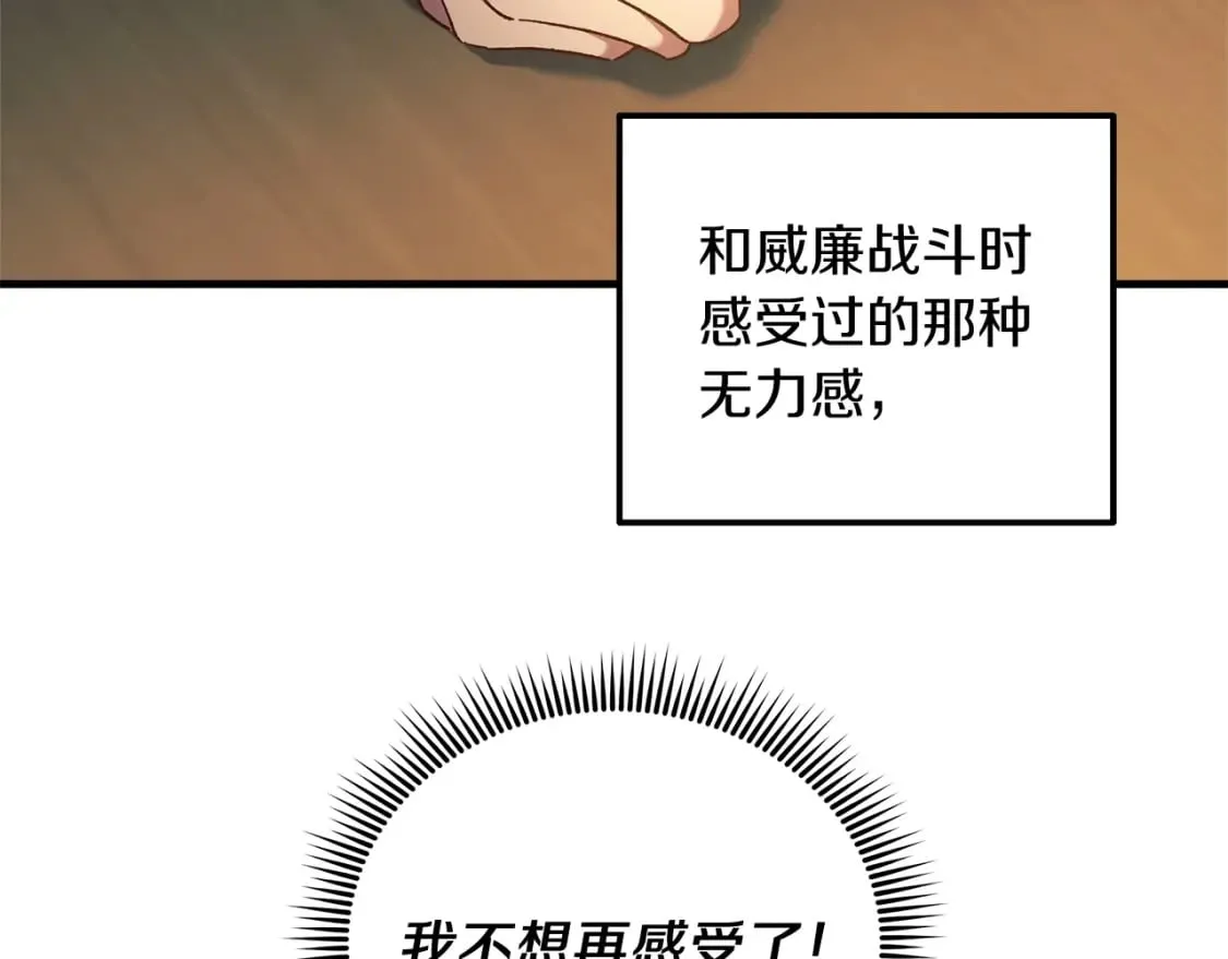 第32话 出发克里斯 第56页