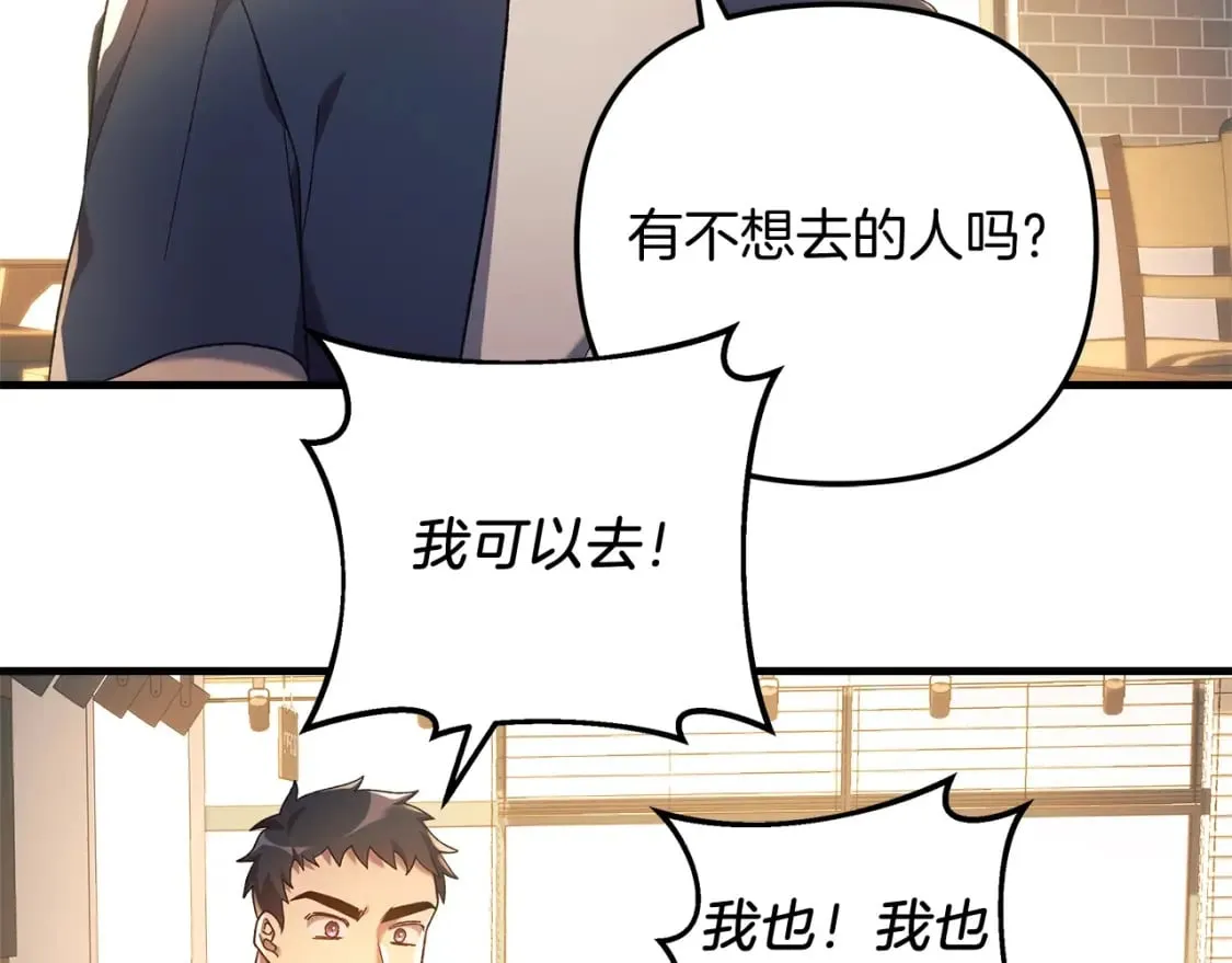 第32话 出发克里斯 第58页