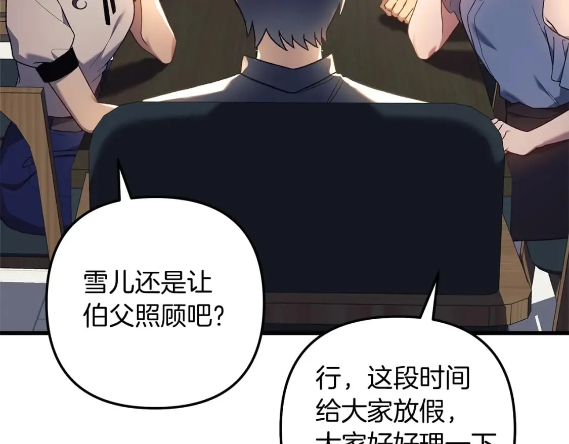 第32话 出发克里斯 第60页