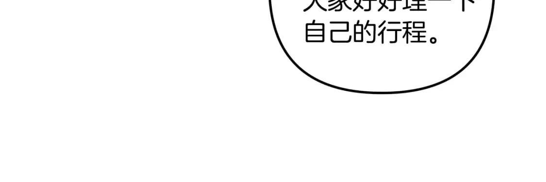 第32话 出发克里斯 第61页